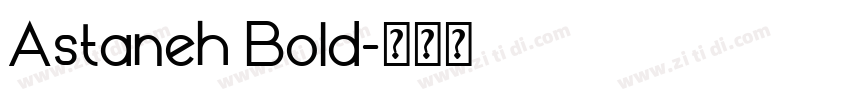 Astaneh Bold字体转换 Astaneh Bold字体转换